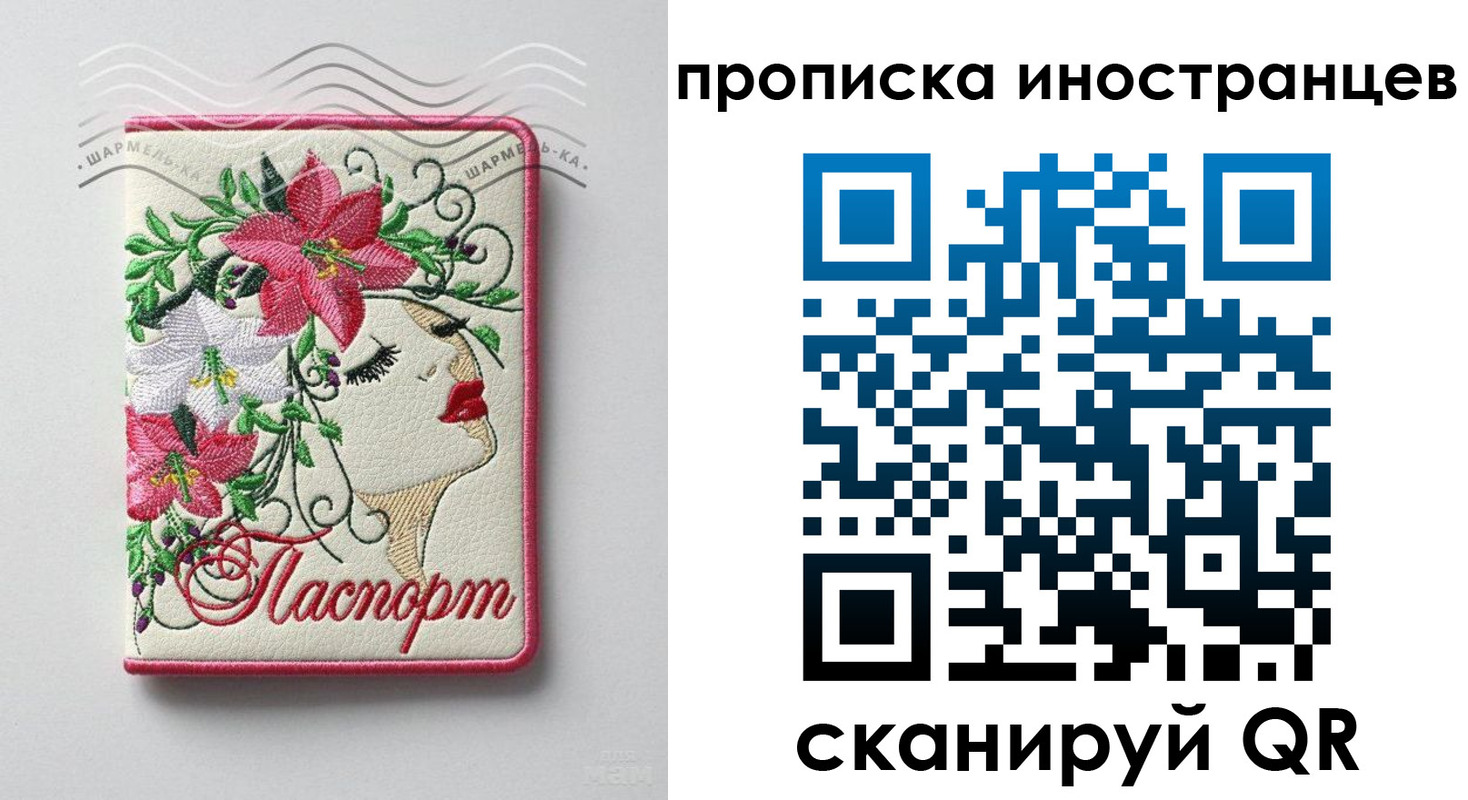 временная прописка в Александровске-Сахалинском