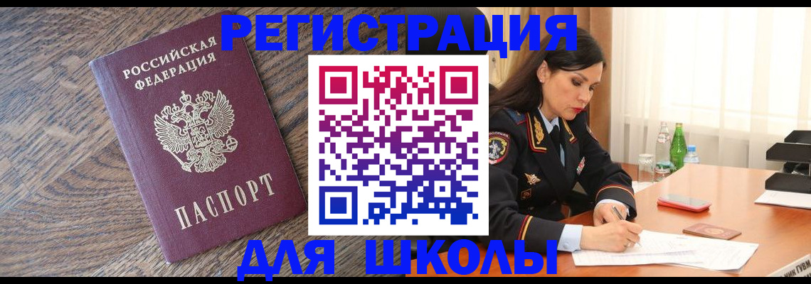 прописка гарантия в Александровске-Сахалинском