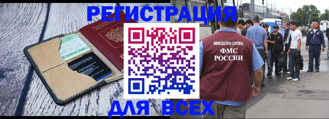 прописка для работы в Александровске-Сахалинском